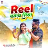 About Reel Banawa Tiya Song